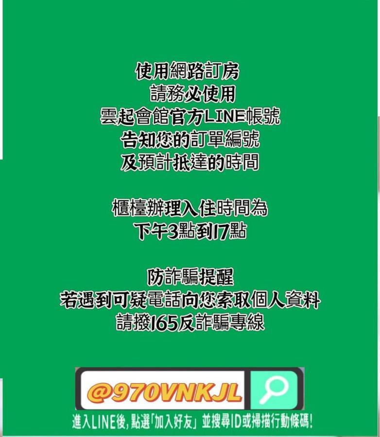 월켄 로지 호텔 헝춘 외부 사진